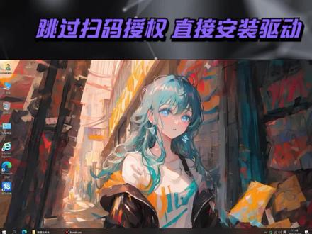 不扫码授权也能直接用驱动总裁安装驱动~ #电脑技巧 #电脑小知识