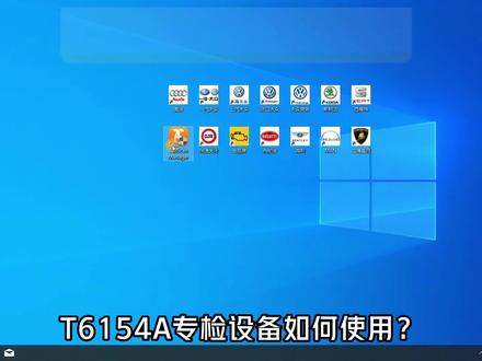 T6154A大众系专检使用教程 #T6154A #6154 #ODIS