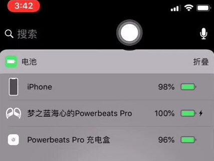 #beats powerbeats pro的苹果h1芯片不是盖的,苹果连接速度快,精确显示左右耳机与充电盒电量