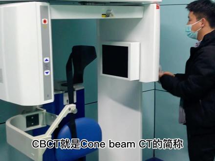 CBCT也叫锥形束CT,工作原理是.... #维修 #口腔ct #科普 @抖音小助手 @DOU+小助手