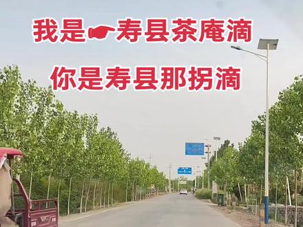 来来来,寿县的老乡看过来,给你们安排上说滴可齐全...#淮南牛肉汤 #淮南寿县