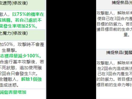 第七史诗艾碧拉技改吐槽