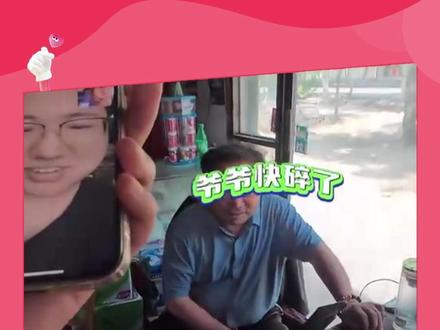 爷爷不语,只是一味地摆手 #万万没想到 #女婿