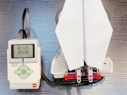 EV3 纸飞机发射器,简单有趣,附程序#乐高 #乐高ev3 #纸飞机 @抖音小助手