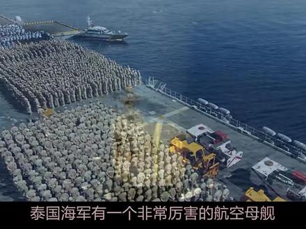 世界最小的航母,却成镇国之宝?泰国航母现身,成东南亚排行第一