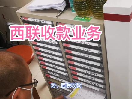 去银行开通西联收汇业务,做外贸收款是的麻烦事,大家怎么看?
