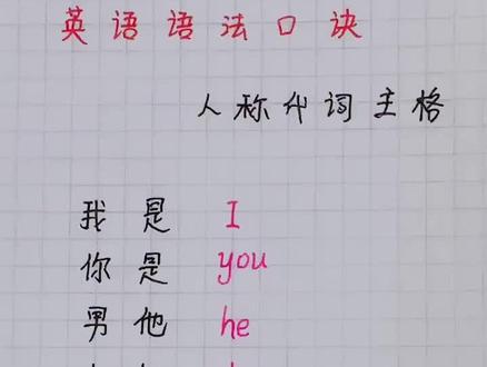 you是“你,你们”,you是“你,你们”,you是“你,你们”。your是“你的,你们的”重要说3遍