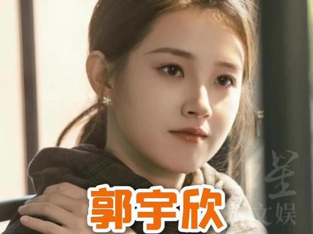 #郭宇欣 这战绩图在短国算什么水平?这拍啥爆啥的事业运,我接!#短剧