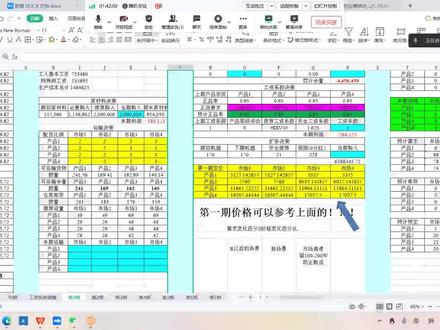 基础规则篇:运输#企业竞争模拟大赛 #大学生竞赛