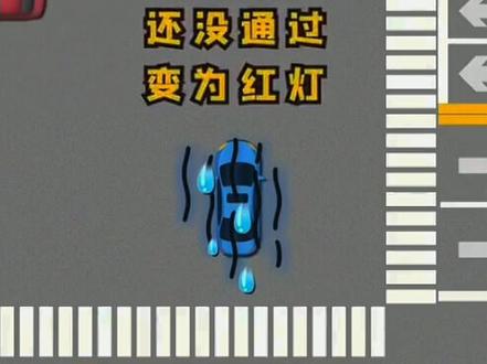 绿灯遇到拥堵还没有通过变红灯了怎么办?#交通安全 #安全出行 #遵守交通规则
