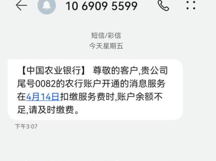 高贵的农行神一般的操作!
