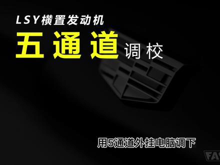 通用的横置LSY2.0T究竟有多大的改装潜力? #加速测试#凯迪拉克XT5 #FAST外挂
