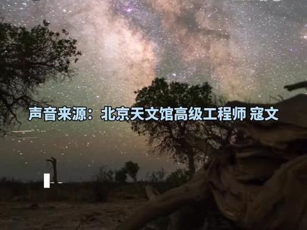 11月17日晚,一起去看流星雨!#流星雨 #狮子座流星雨 #夜空