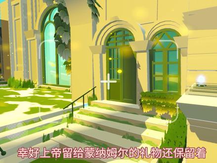 蒙纳姆尔的礼物#eggy爱挤 #蛋仔地图推荐 #游戏日常