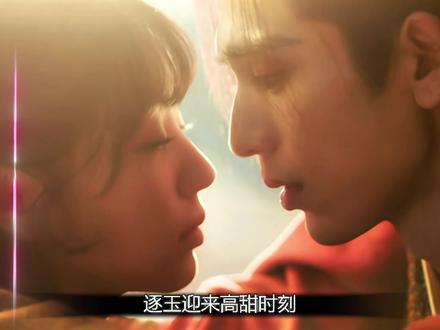 逐玉迎来高甜时刻,长玉趁着酒劲吻上了谢征#逐玉解说 #逐玉最新剧情 #逐玉