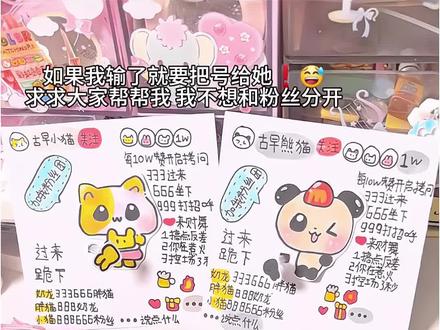 对面主播:@美味猫堡
我相信大家的眼睛是雪亮的,希望大家帮帮我 #打pk