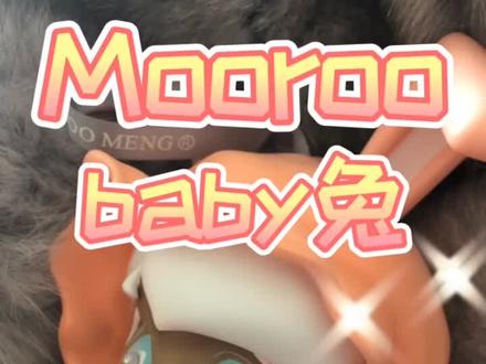 #潮玩 #种草 #mooroo 一定要多读书 不然就会跟我一样只会说好看哈哈