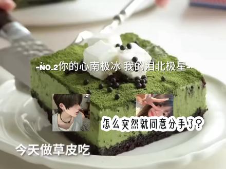 -No.2你的心南极冰 我的泪北极星. #我要上烫门 yc @九哥殿下.