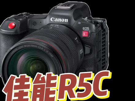 佳能R5C可以带LUT拍摄视频,教程来了