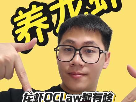 QClaw使用的分享#养龙虾#QClaw#AI#龙虾