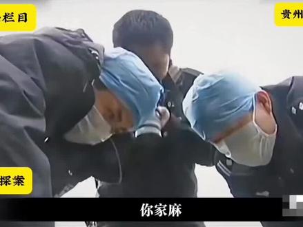 贵州省—麻江县:矿洞悬案#刑侦 #法治天下 #普法小剧场