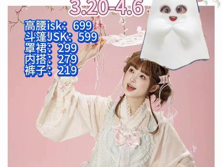 绿粉配色Lolita上新!春天憩桃枝薄荷绿古早 1.玻璃纸之夜 憩桃枝
2.甜心贩售机 花丛兔
3.银杏指针 夏日汽水
4.Alice梦游仙境 春日赴约
5.猫之契约 小玫瑰
#吃我一波lolita安利 #春日少女 #玻璃纸之夜 #lolita安利 #绿粉