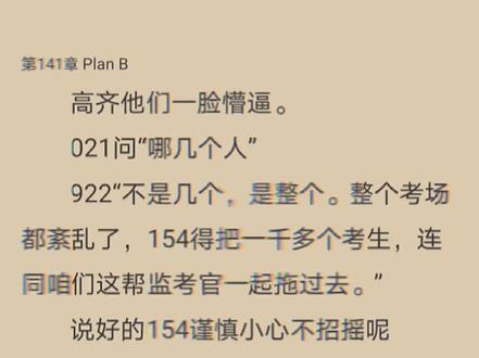 #双子大楼,千人同跳。全员弃考,直抵老巢!