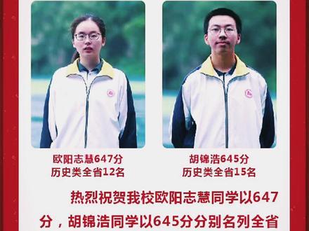 全网都在等待娄底一中的喜报,娄底三中的来了来了#高考 #娄底一中 #高考喜报
