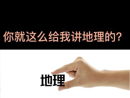 南方的才子,北方的将,陕西的黄土埋皇上,你知道为什么吗? @DOU+小助手#涨知识 #每天学习一点点