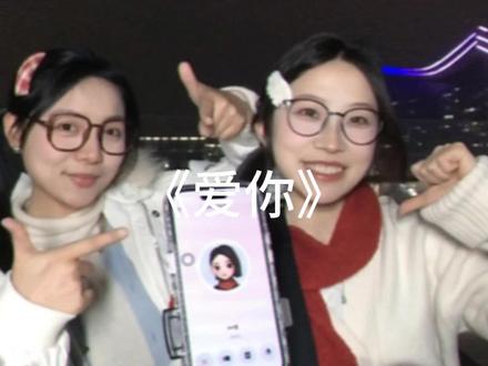 过年我就这样和豆包玩 #吉他弹唱 #爱你 #豆包ai #音乐一响年味拉满