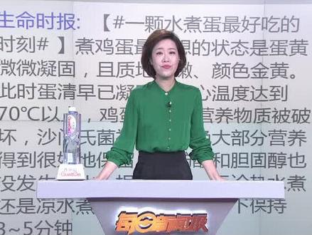 鸡蛋营养丰富,做法也多,要说哪种最营养健康,当属煮鸡蛋。那你知道鸡蛋煮几分钟最好吃?记住了啊,水沸的状态下,煮3到5分钟。这样煮出来的鸡蛋,状态是最理想的,蛋黄微微凝固,并且质地软嫩、颜色金黄,而蛋清呢,也早已凝固。此时,鸡蛋的中心温度达到70℃以上,鸡蛋中的抗营养物质被破坏,沙门氏菌被杀灭,绝大部分营养得到很好地保留,脂肪酸和胆固醇也没发生氧化。所以,拿小本子记一下啊,这是实验测出来的结果:无论热水煮还是凉水煮,在煮沸的状态下保持3到5分钟,煮出来的鸡蛋状态比较理想,吃起来也最安全健康。