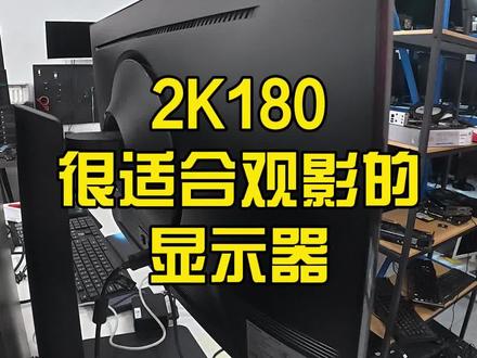 5月23日 不愧是三星显示器,还是非常不错的#电脑 #二手电脑 #二手电脑推荐 #二手电脑出售