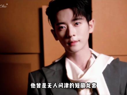 丞磊八年来时路,从短剧龙套到璀璨星途,用真诚与坚持成就逆风蜕变!#丞磊 #网剧成何体统 #人物故事 #抖音精选 #娱乐评论大赏