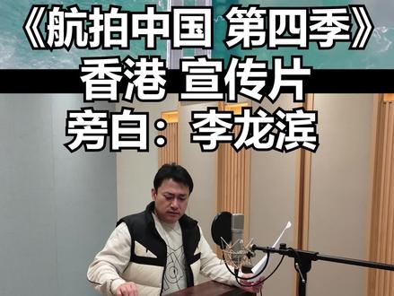 《航拍中国》第四季——香港
东方之珠,世界也绕此流动!
#航拍中国 #航拍中国第四季 #香港 #航拍