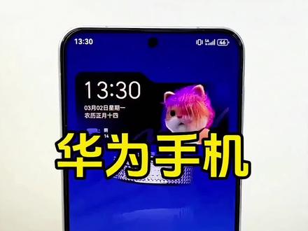 华为手机如何打开超级分屏?#手机使用技巧 #玩机技巧 #实用小技巧 #鸿蒙 #科技下一站