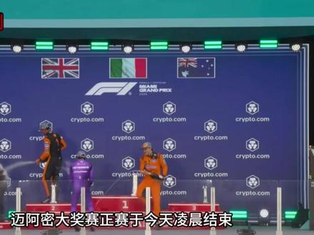 迈阿密大奖赛正赛都发生了什么? #f1迈阿密大奖赛 #f1大奖赛