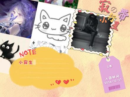 恭喜解锁“心向宇宙” 恰好第一个就抽到了“大奖” 恰好播放时间卡在了22:27 恰好剪辑的时候选择了快乐的bgm 恰好给了这场生日会一个不错的开场 一切都是最好的安排~
这次的设计是由姐姐们逐一点亮 最后头像共同组成“27”共贺小寂生日快乐
代表27岁的J27次列车顺利抵达终点站 开往28岁的J28次列车已然启程
感谢丸子酱@w丸丸碎冰冰²⁷ 的策划和邀请 很荣幸参与此次宇宙之心团建视频的剪辑 感谢所有参与团建的姐姐们 第一次进行超长视频剪辑 很多未尽之处还请大家谅解
至此 时宁本次参与的三个生贺视频全部结束啦!我们 下个视频见!
@DL.寂 #dl寂 #安利小寂365天 #一切都是最好的安排 #生日快乐