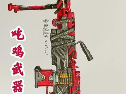 这么好看的吃鸡战魂破晓大菠萝机枪竟然是画出来的#画画 #充能计划 #和平精英 #绘画