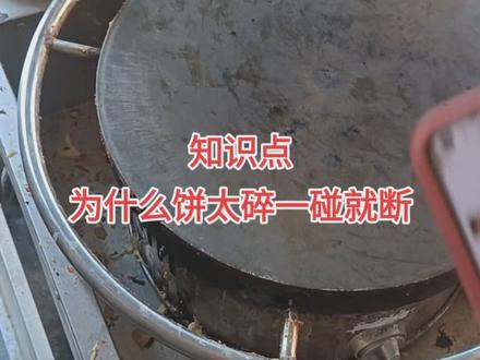 杂粮煎饼为什么一碰就断#记录摆摊生活 #山东杂粮煎饼 #台湾饭团