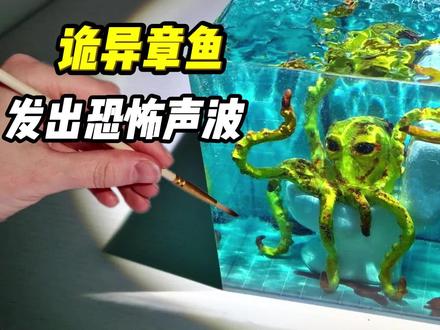 模型:诡异章鱼躲藏厕所,发出诡异声波,为自己捕食新鲜人类!#游戏剧场 #手工玩具 #抖音用户论坛 #惊悚 #制作过程