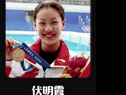 郭晶晶接连两次炸鱼式入水,教练却一脸平静,网友:还有初代全红婵呢 #伏明霞 #郭晶晶 #跳水 #冠军 #体育精神