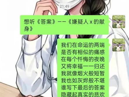 赶一波末班车~#答案 #嫌疑人x的献身 #音乐剧