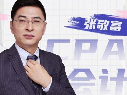 注会考试不足30天了,您可一定要坚持住啊
#注会cpa #会计