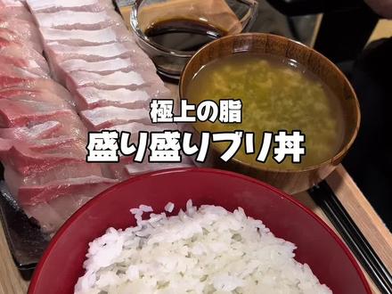 吃了最棒的肥鲣鱼盖饭!