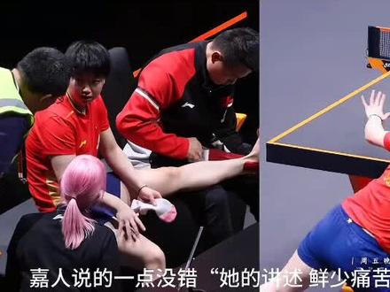 #莎莎 孙颖莎真是一个热血笨蛋,一定要保护好自己的身体😔😔