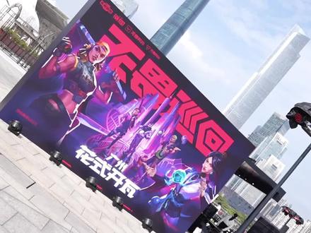 广州塔下电竞、音乐的狂欢盛宴吗?有点意思!#无畏契约玩家过年了 #无畏契约花式开瓦 #无畏巡回广州站