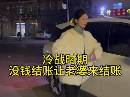 关键时刻还是老婆可靠,找对象还是伊对靠谱 #伊对恋爱