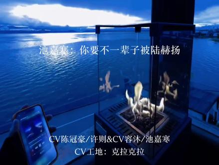 诡秘和渣男复合,我就这样...#克拉克拉 🎧#克拉群星 #欲言难止 #CV陈冠豪#CV容沐