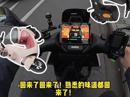 北京电动车目录新车解析之 九号篇
#新新国标电动车 #九号电动 #电动自行车 #九号Mz1