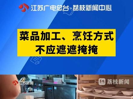 【菜品加工、烹饪方式不应遮遮掩掩】 最近,话题"和府捞面只有面现煮"登上热搜。和府捞面的菜品加工到底是什么情况,属于不属于预制菜?近日记者进行多次探访。 #预制菜 #美食